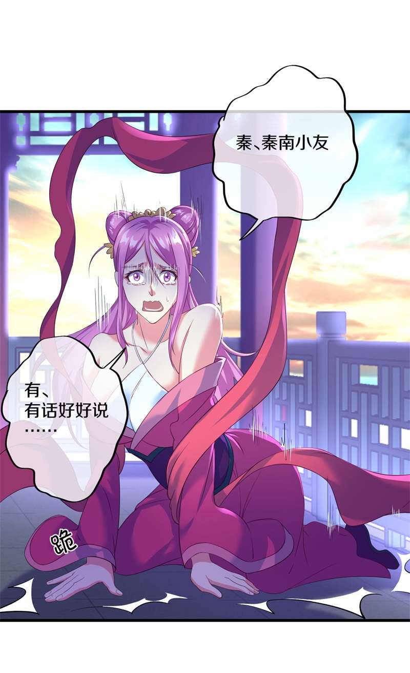 绝世战魂第380话 了结