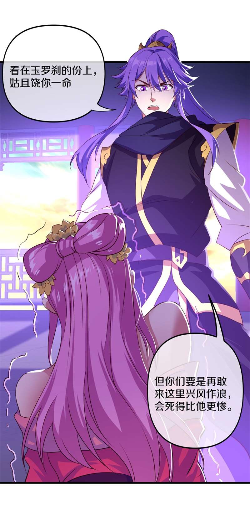 绝世战魂第380话 了结