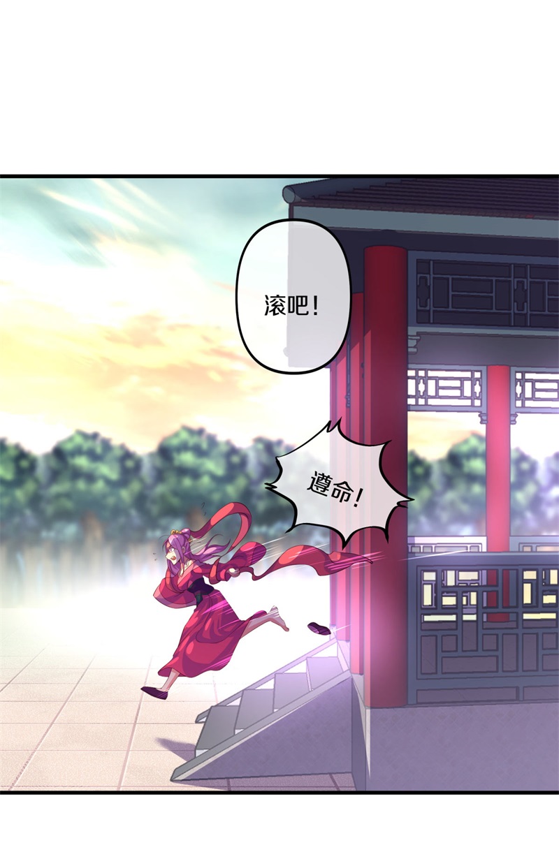 绝世战魂第380话 了结