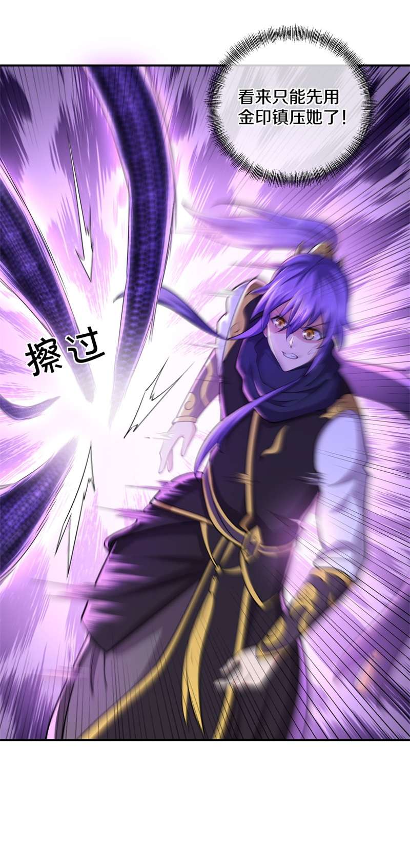 绝世战魂第380话 了结