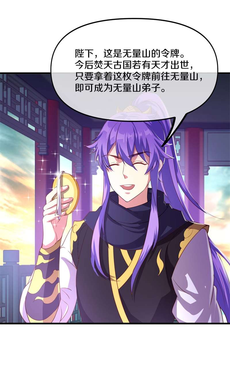 绝世战魂第381话 弦月