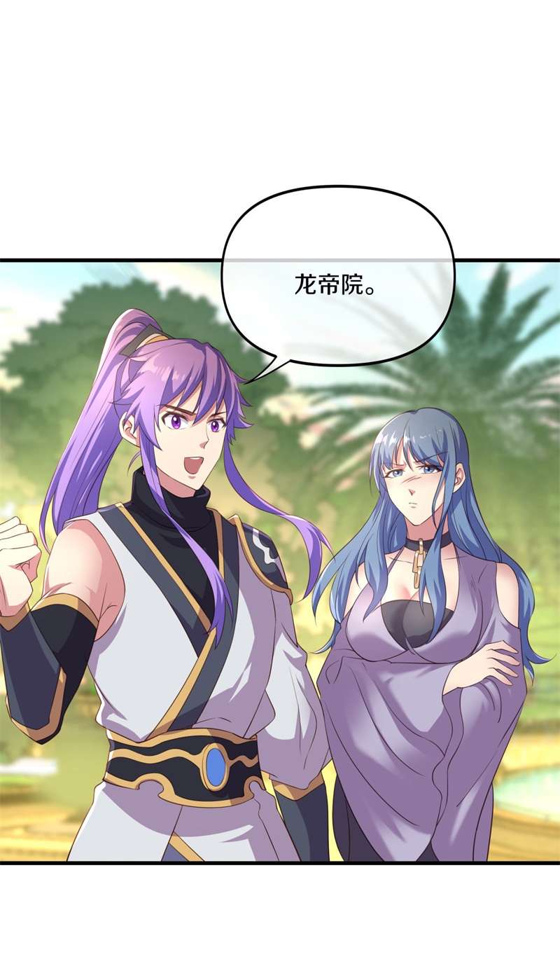 绝世战魂第381话 弦月