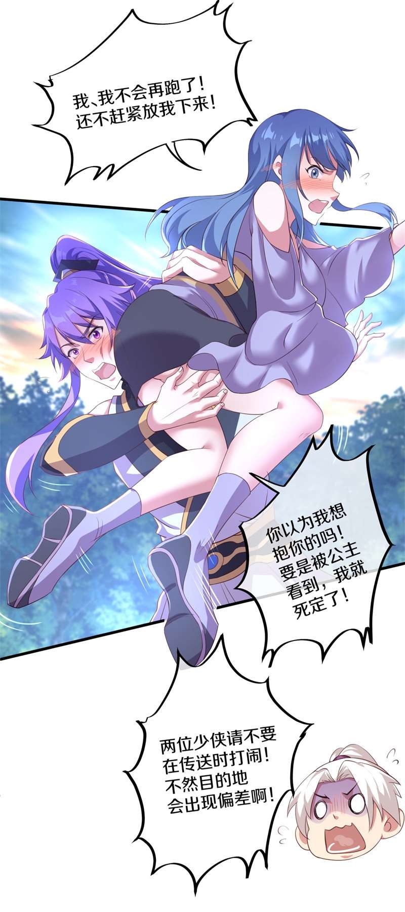 绝世战魂第381话 弦月
