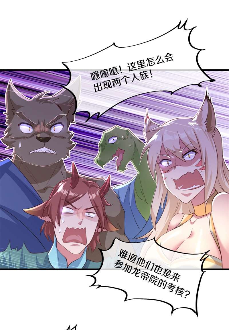 绝世战魂第381话 弦月