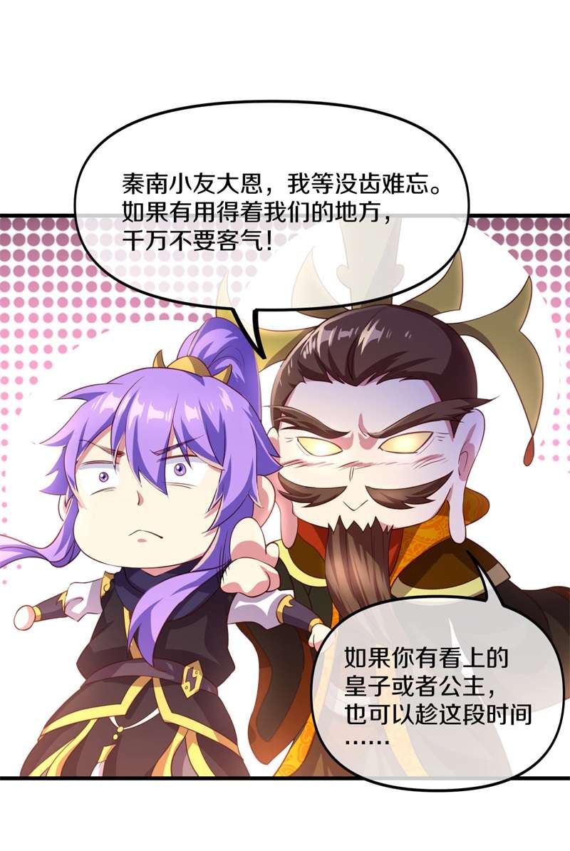 绝世战魂第381话 弦月