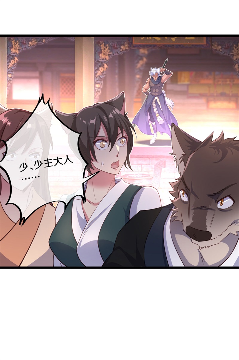 绝世战魂第381话 弦月