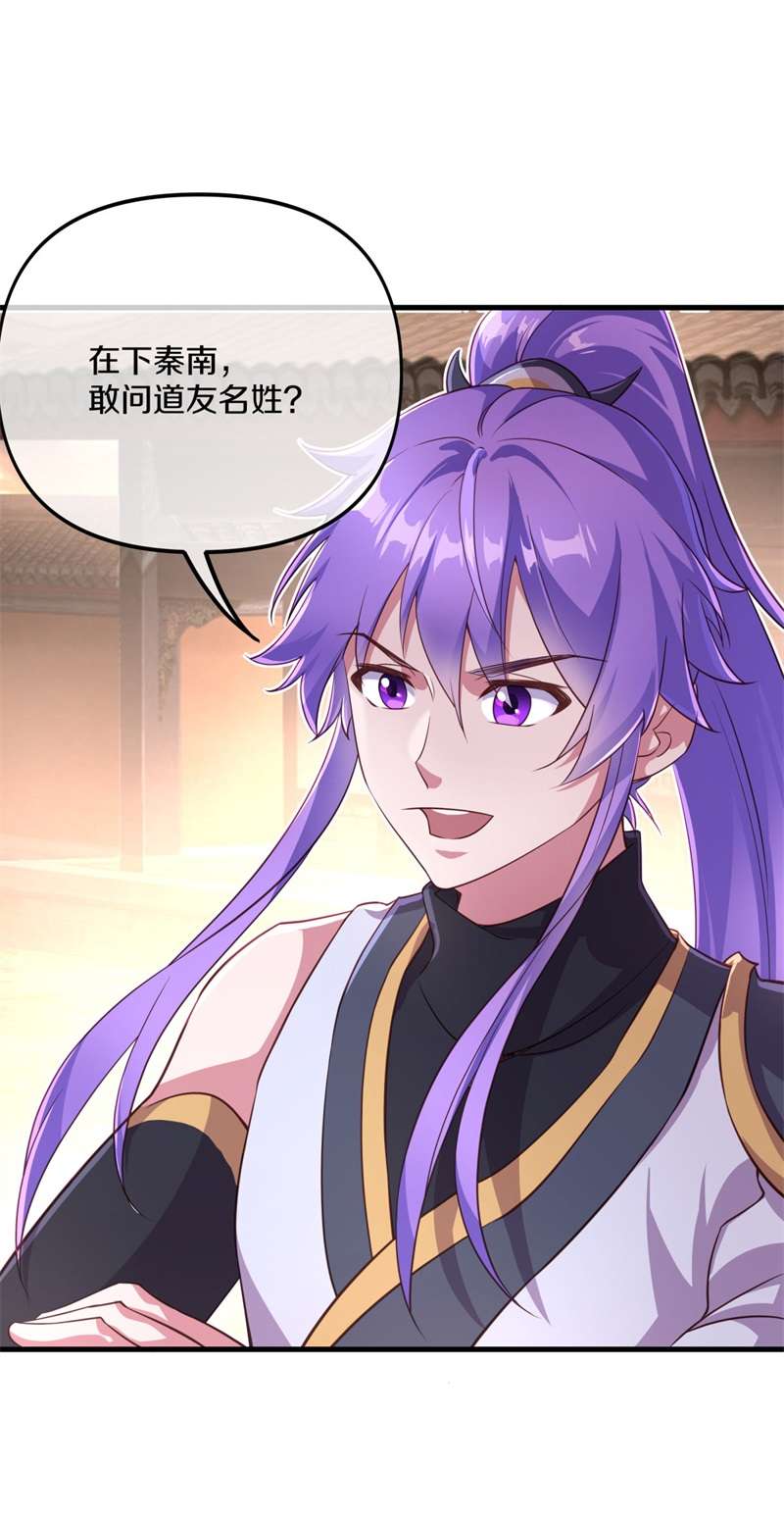 绝世战魂第381话 弦月