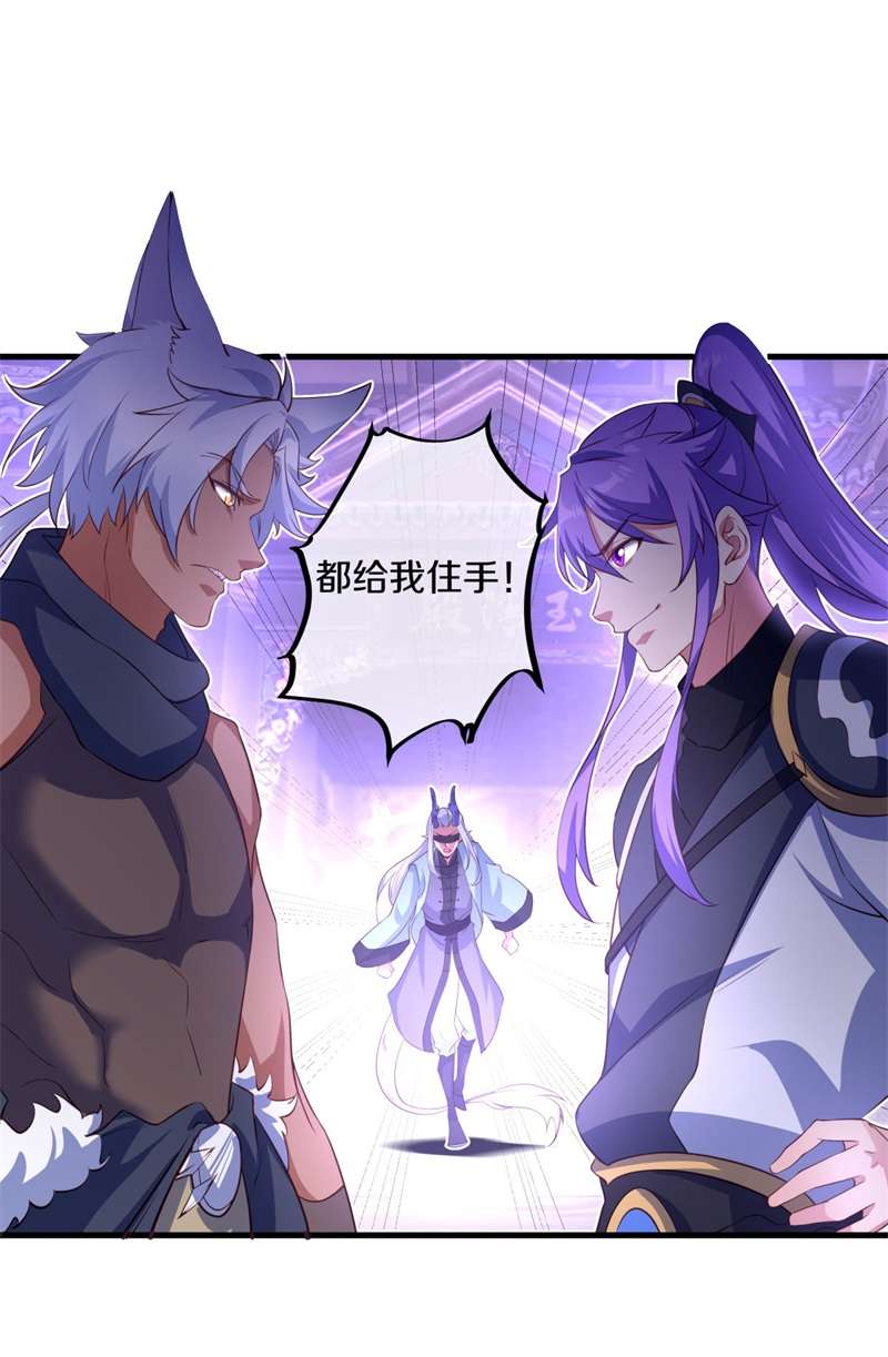 绝世战魂第381话 弦月