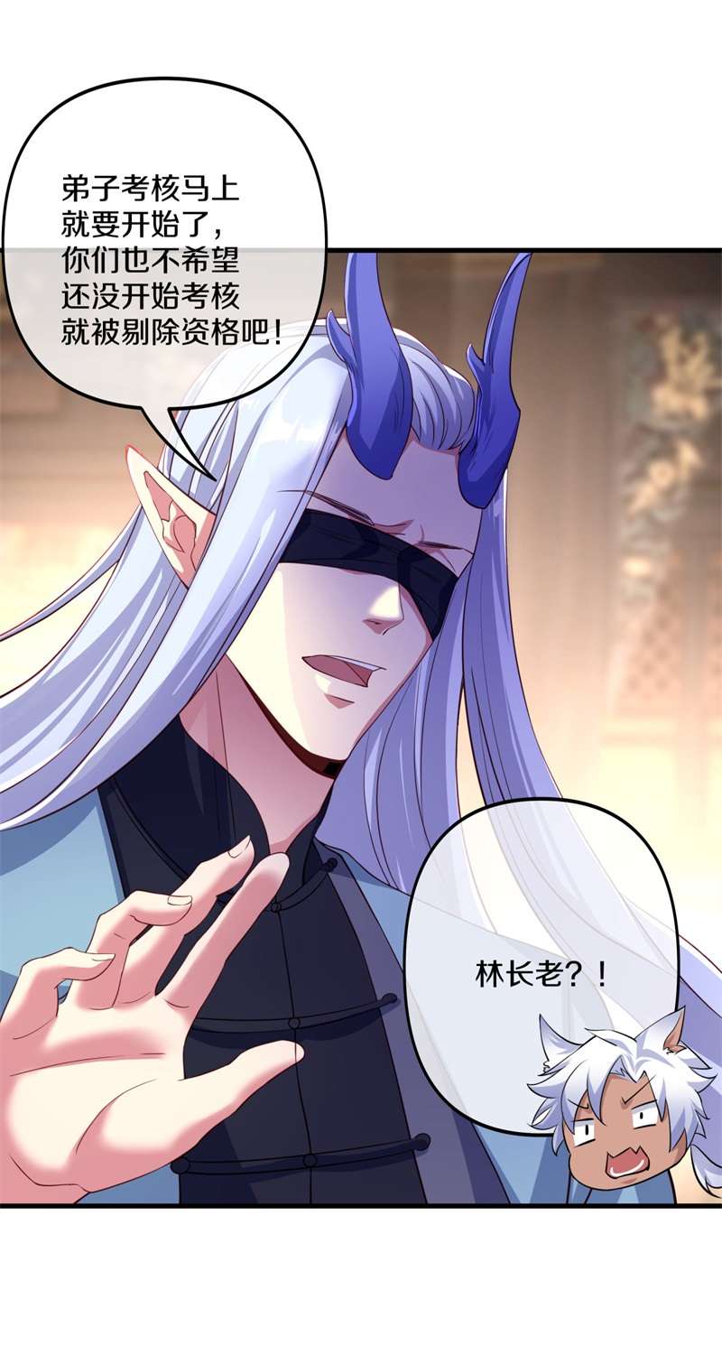 绝世战魂第381话 弦月