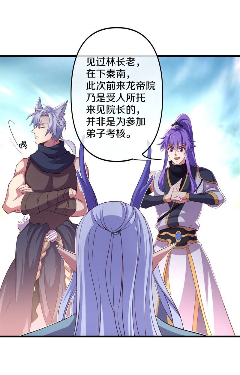 绝世战魂第381话 弦月