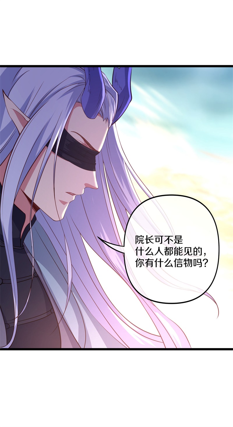 绝世战魂第381话 弦月