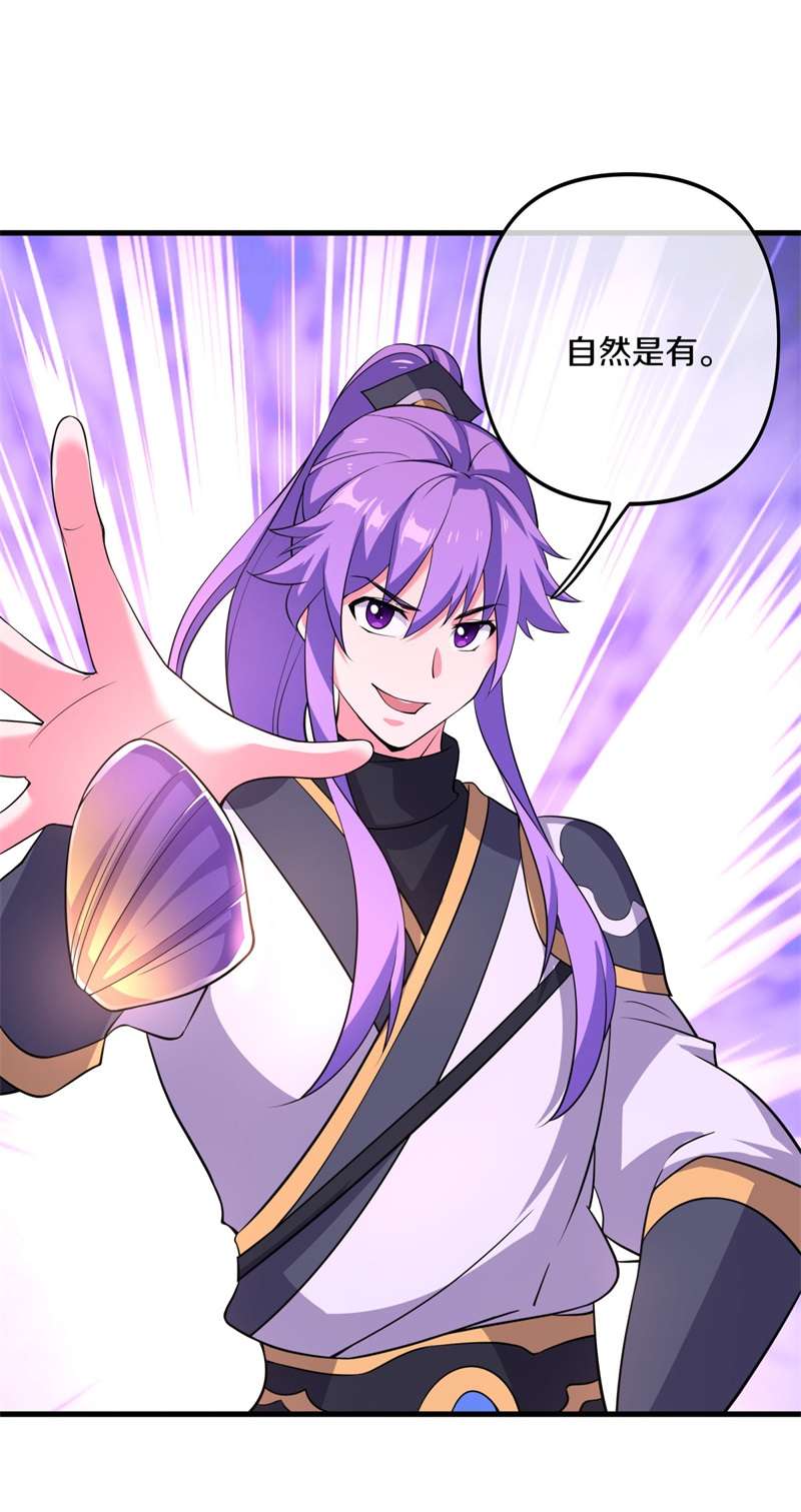 绝世战魂第381话 弦月