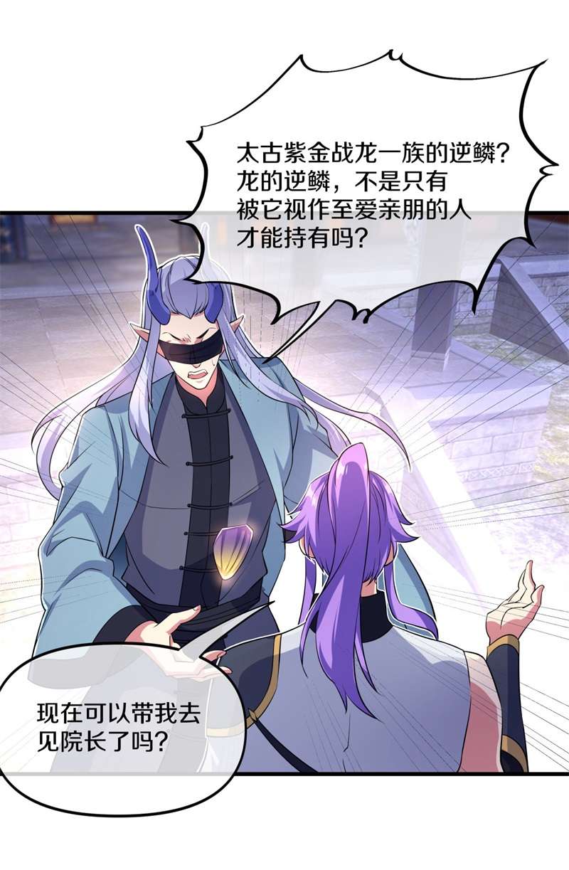 绝世战魂第381话 弦月