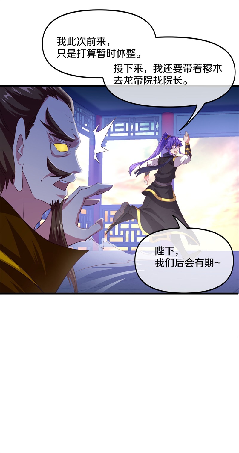 绝世战魂第381话 弦月