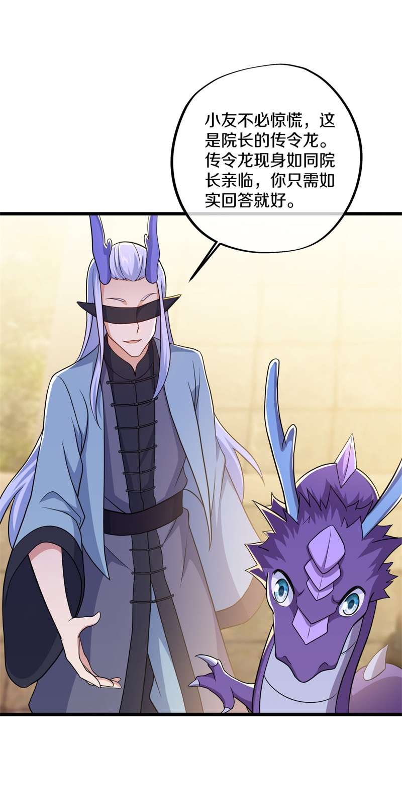 绝世战魂第381话 弦月