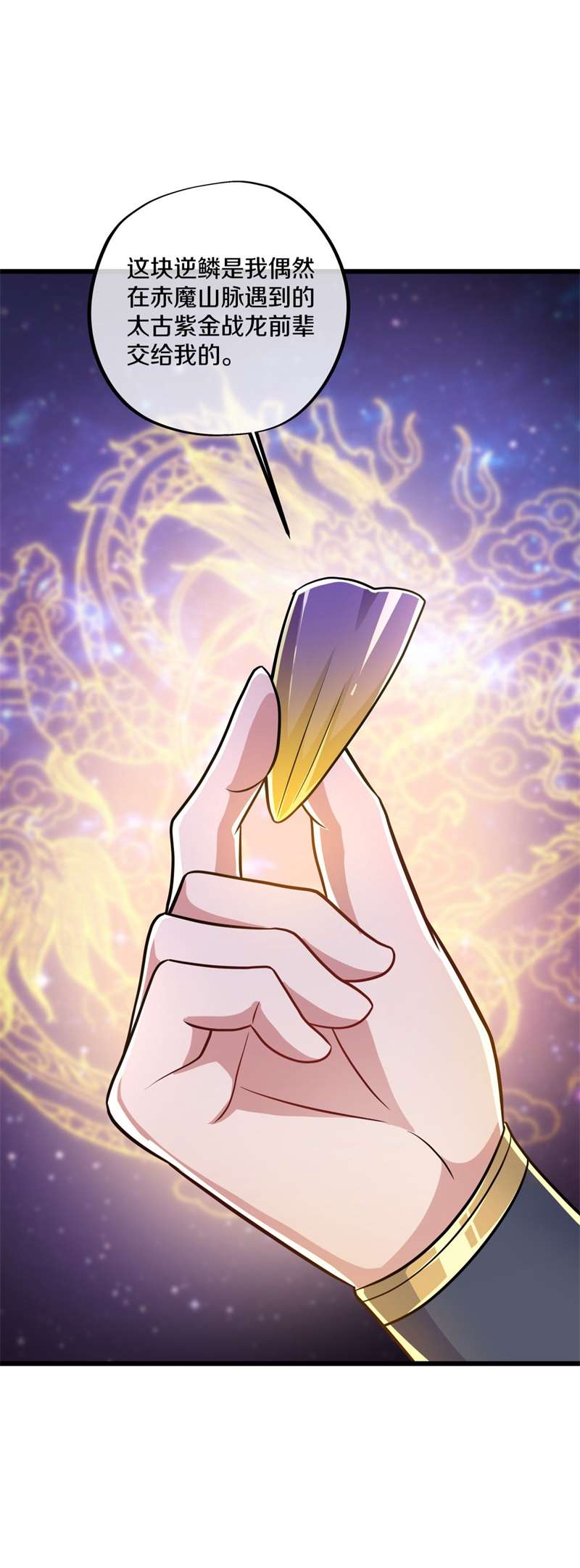 绝世战魂第381话 弦月