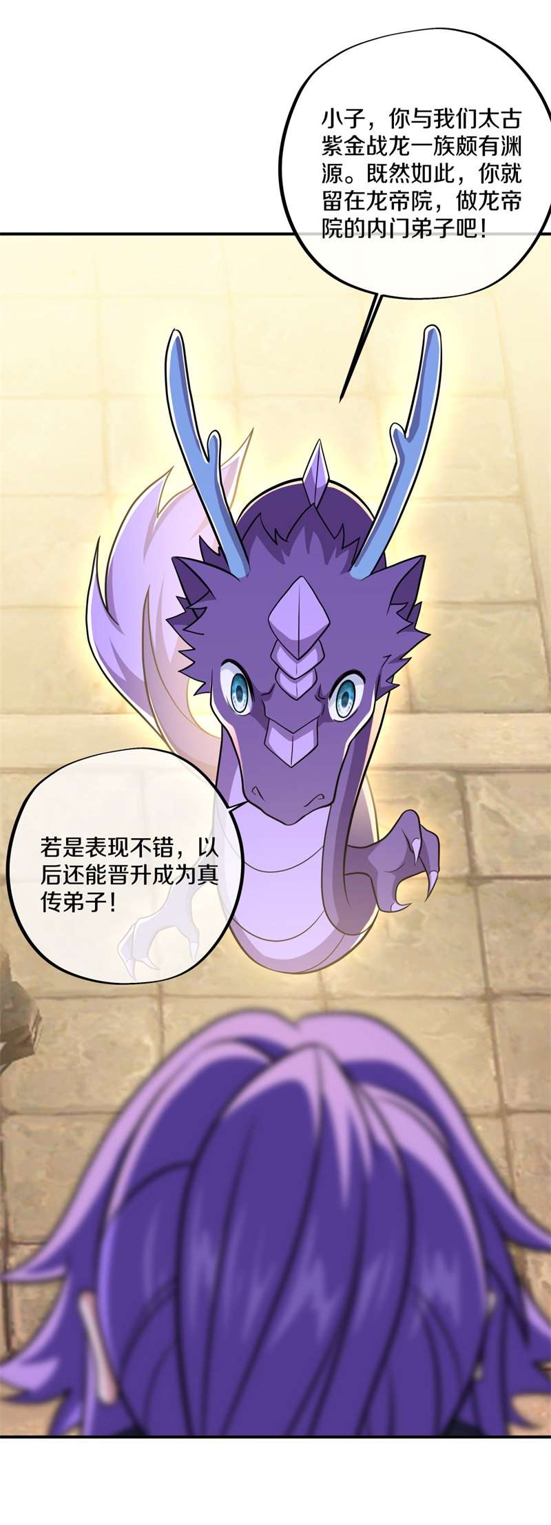 绝世战魂第381话 弦月