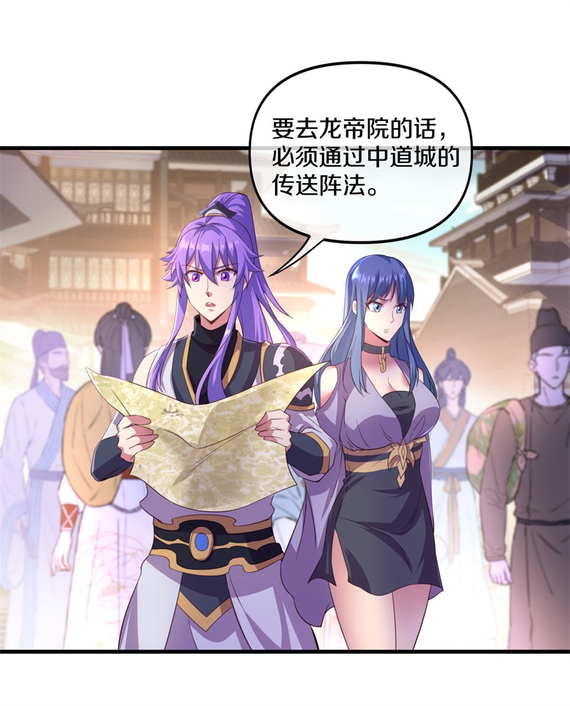 绝世战魂第381话 弦月