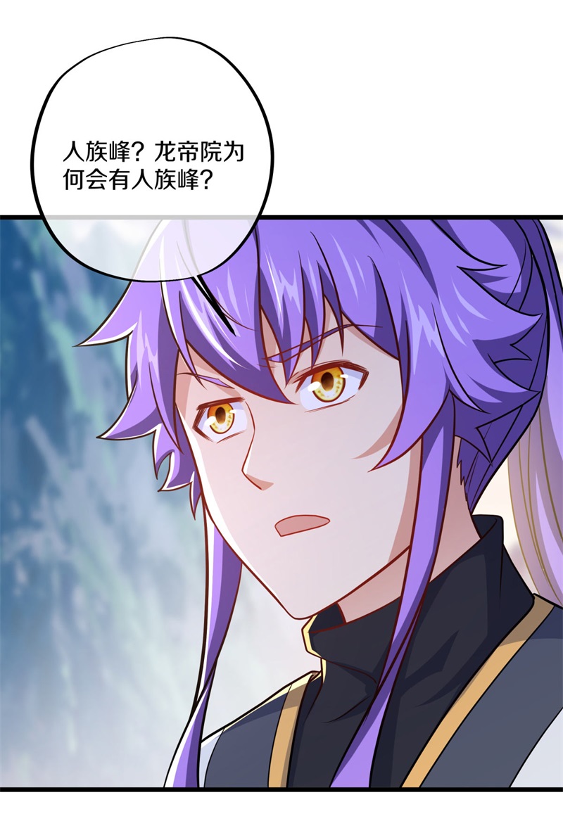 绝世战魂第381话 弦月