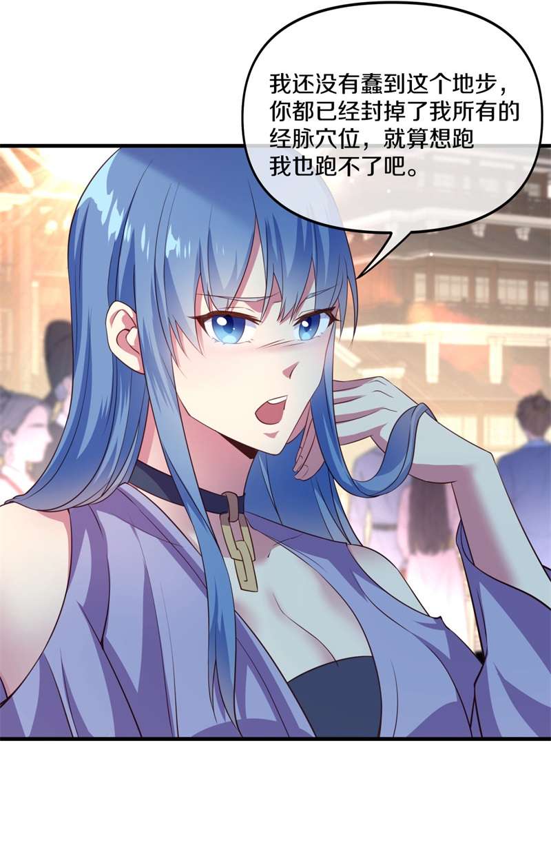 绝世战魂第381话 弦月