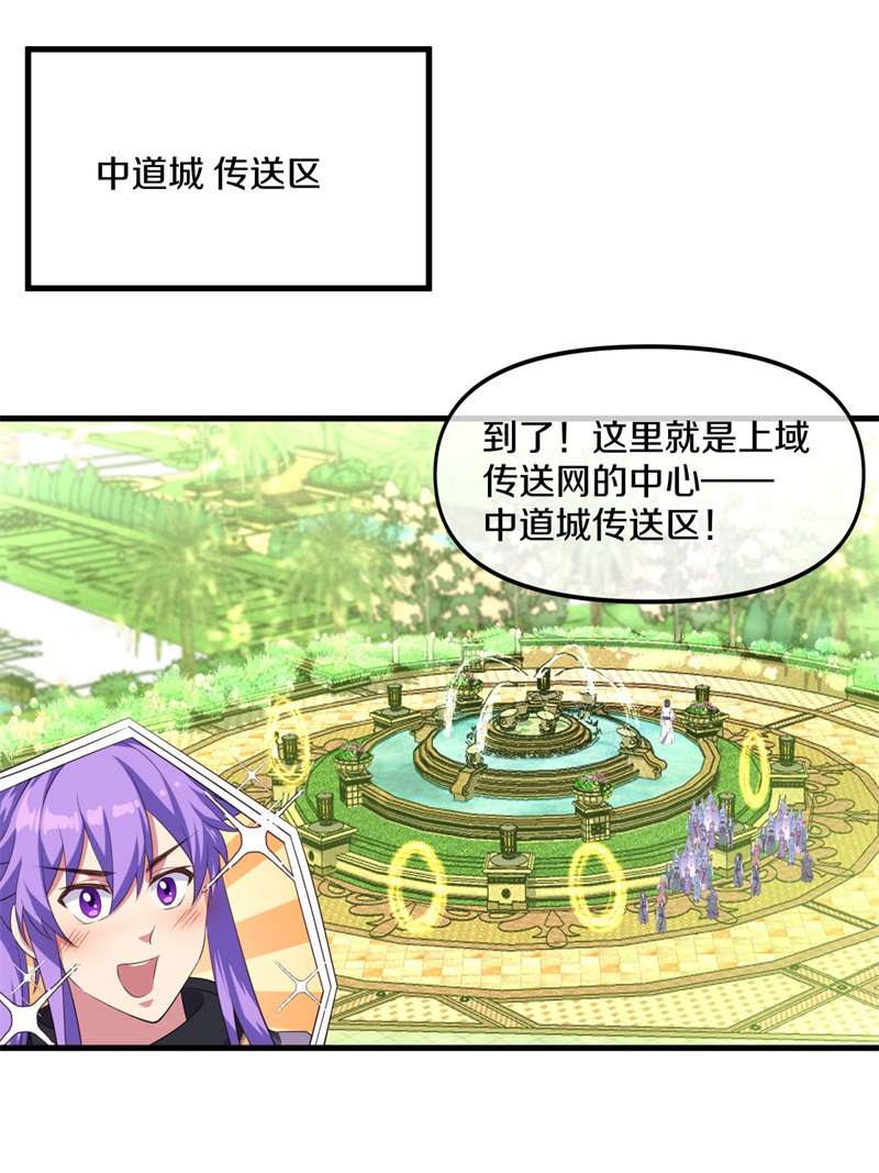 绝世战魂第381话 弦月