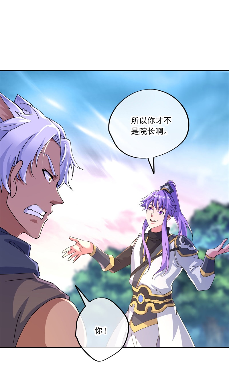 绝世战魂第382话 修行