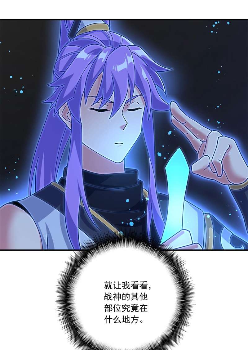 绝世战魂第382话 修行