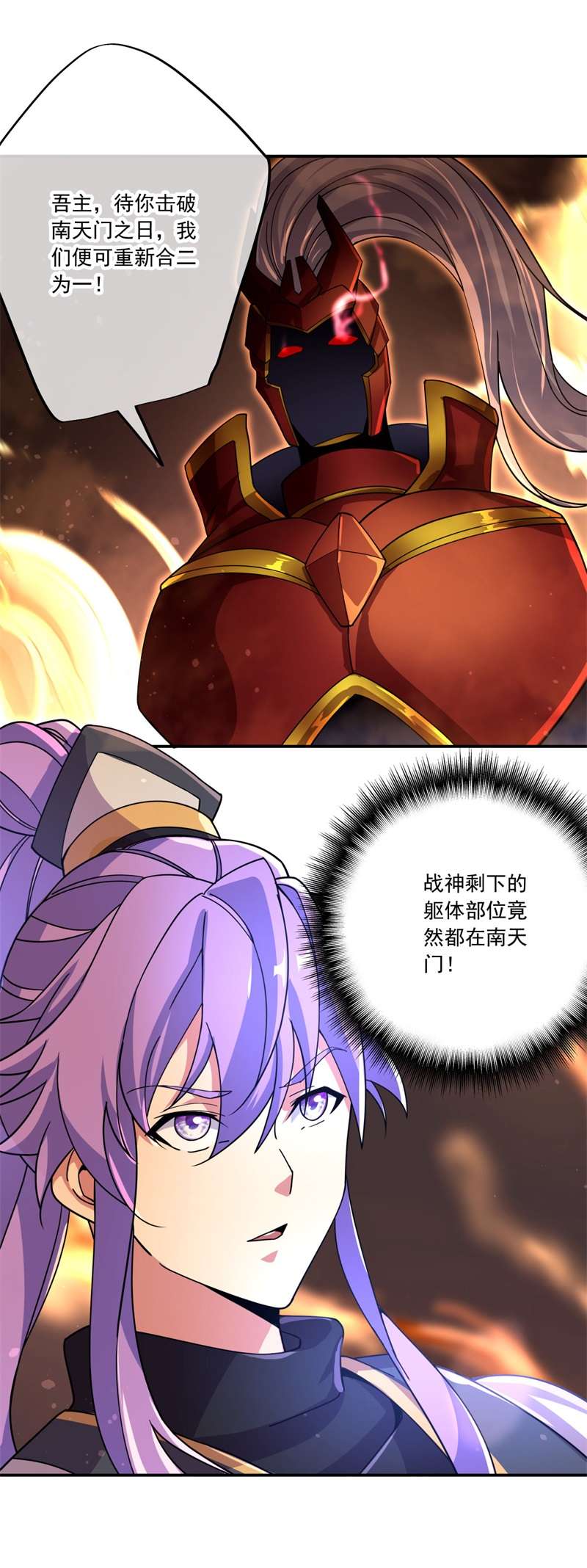 绝世战魂第382话 修行