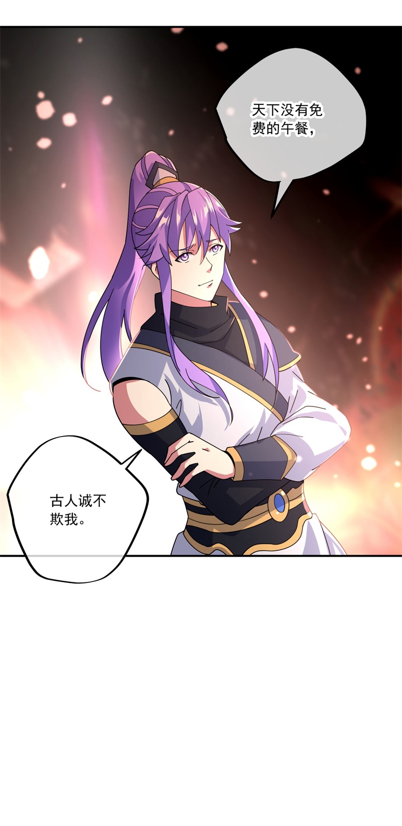 绝世战魂第382话 修行