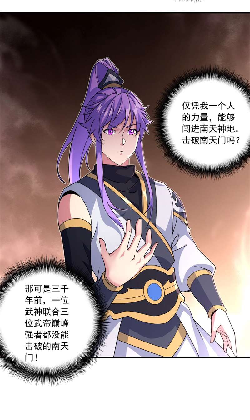 绝世战魂第382话 修行