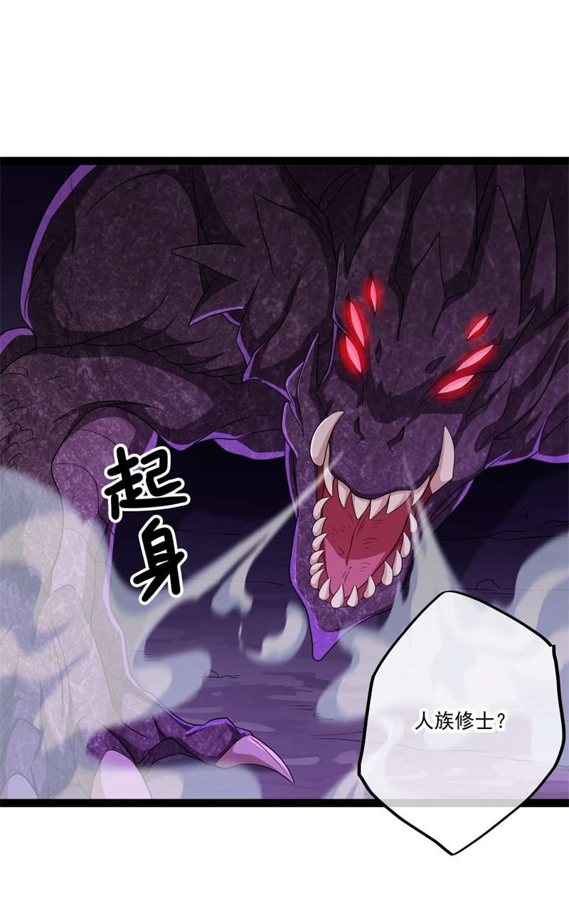 绝世战魂第382话 修行