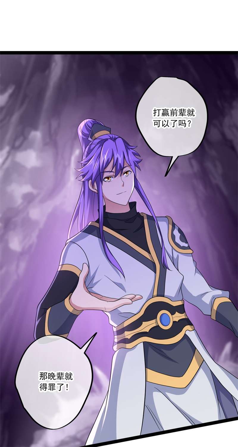 绝世战魂第382话 修行