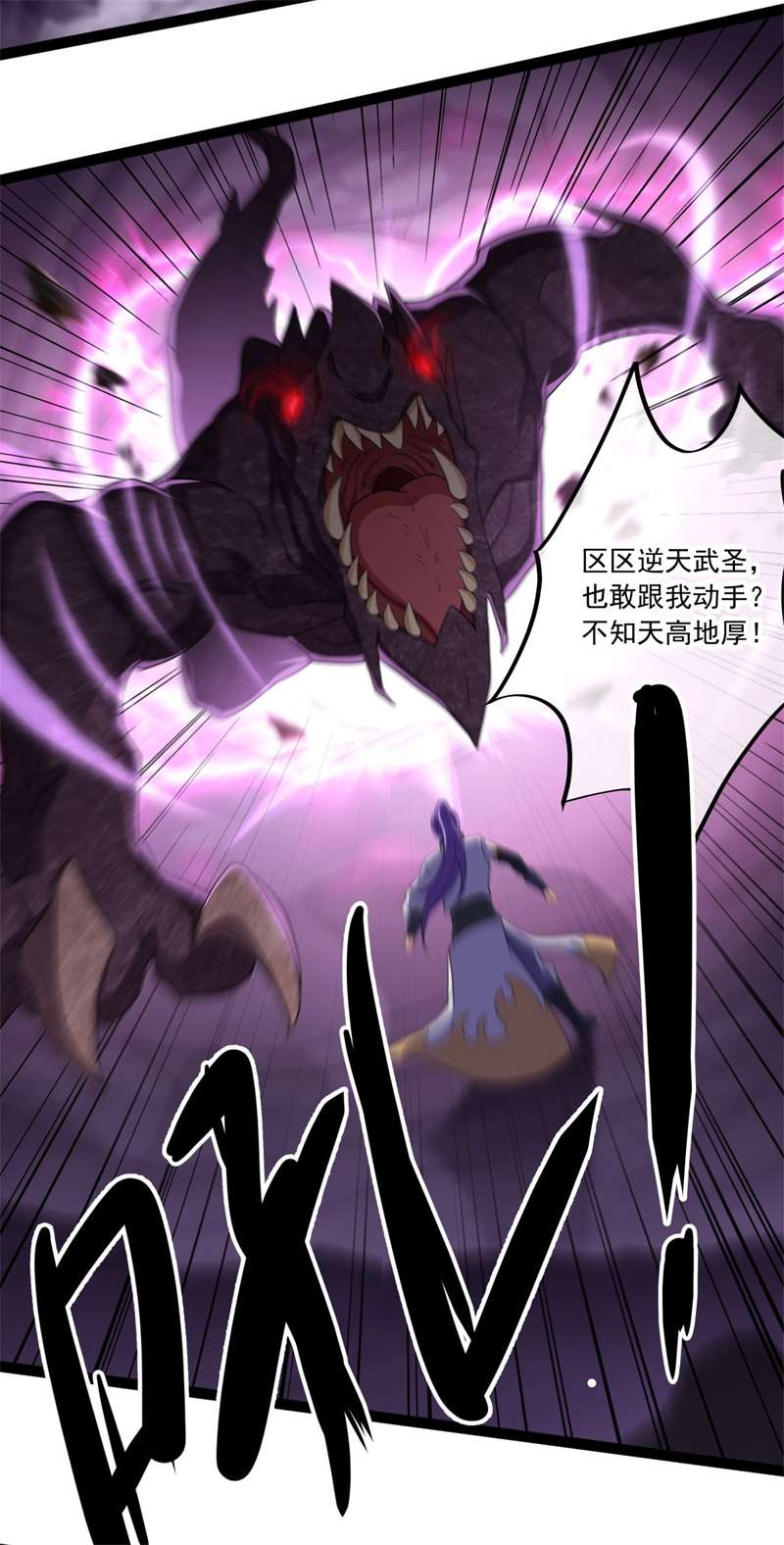 绝世战魂第382话 修行