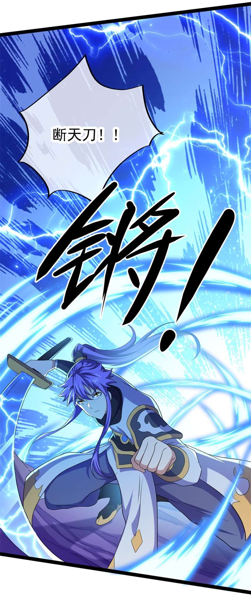绝世战魂第382话 修行