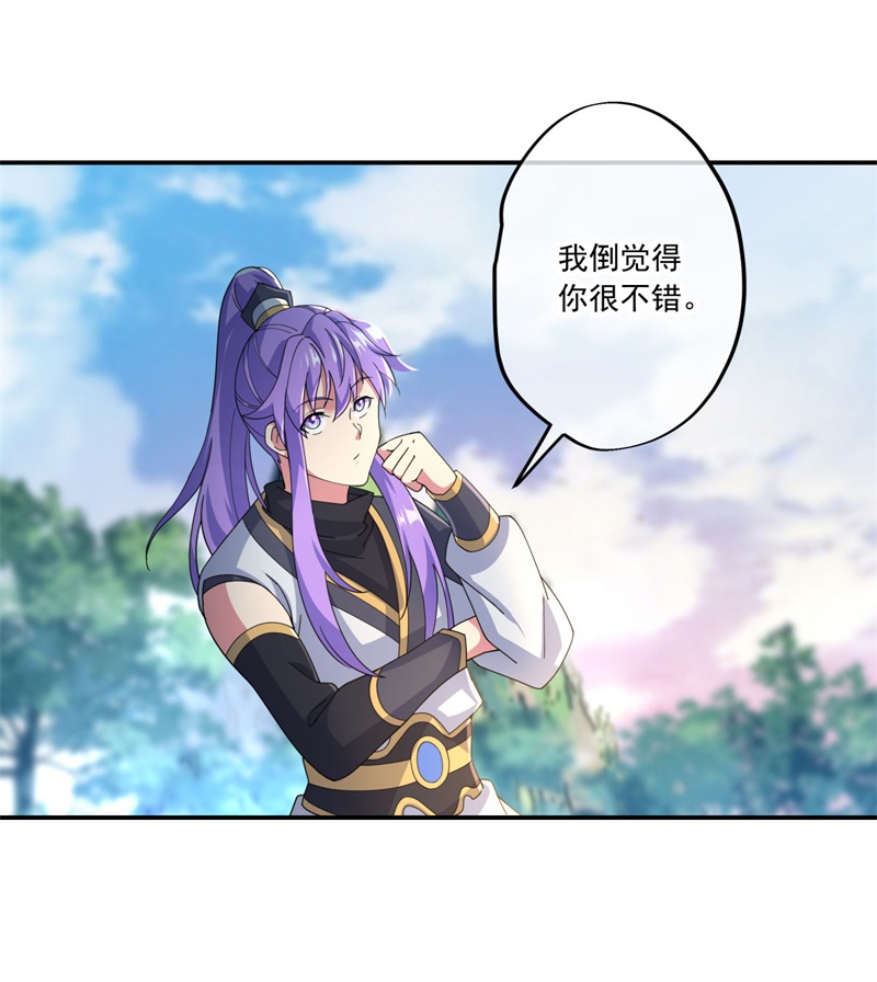 绝世战魂第382话 修行