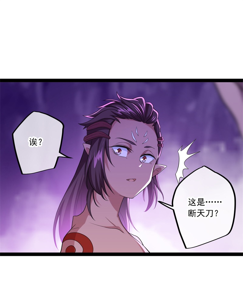 绝世战魂第382话 修行