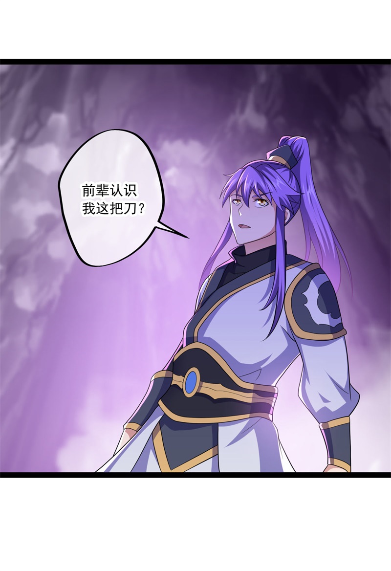 绝世战魂第382话 修行