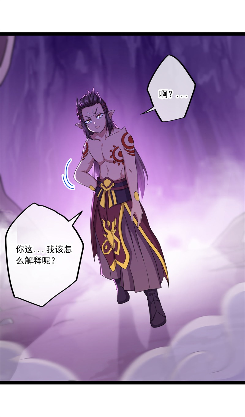 绝世战魂第382话 修行