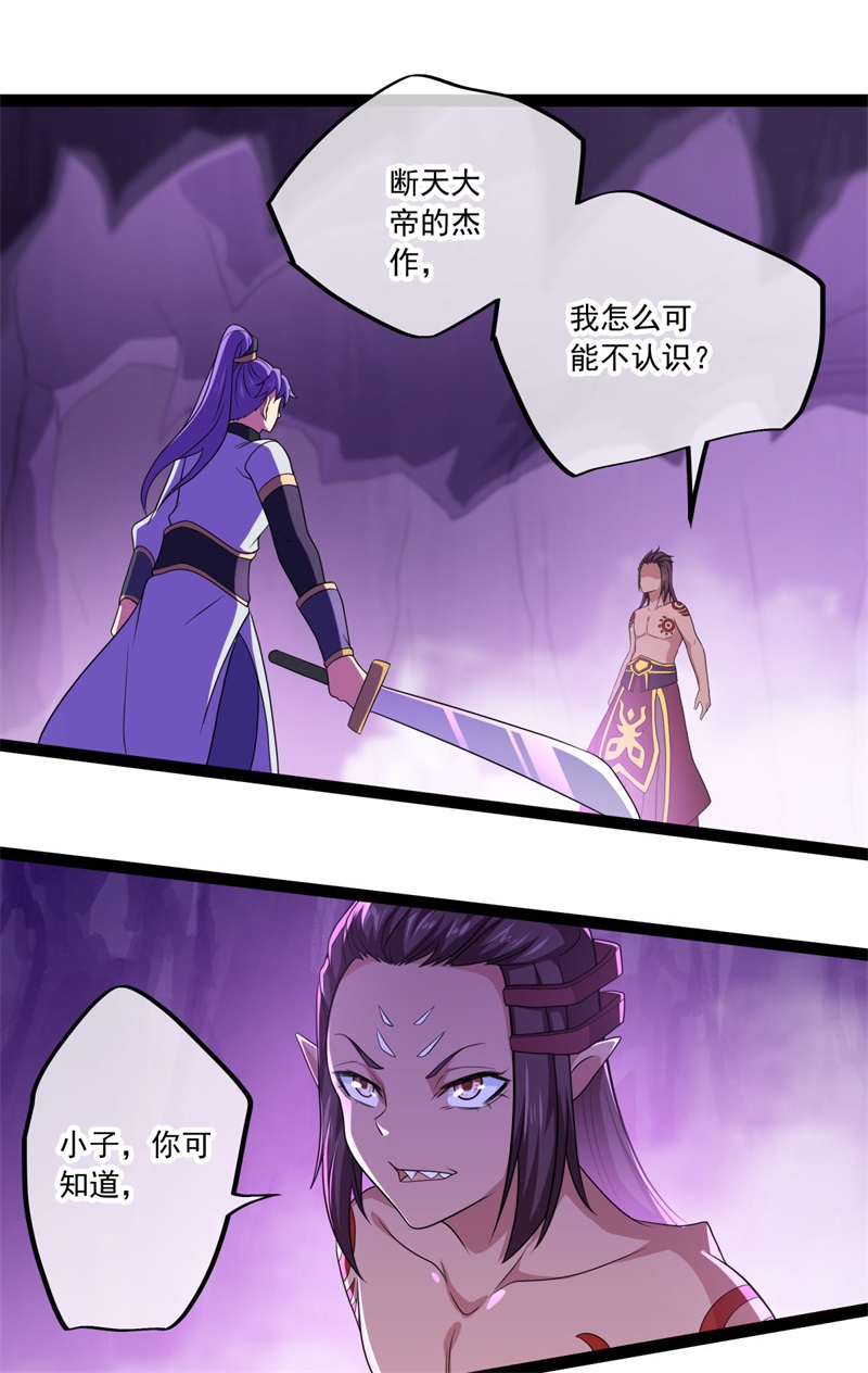 绝世战魂第382话 修行