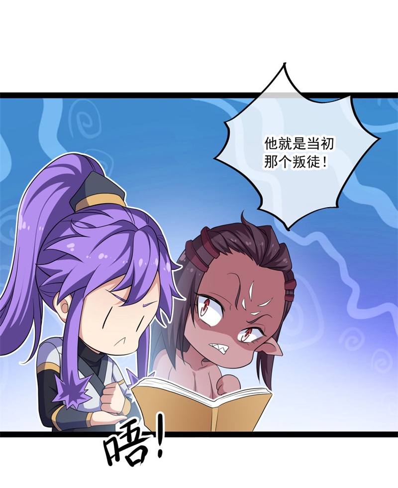 绝世战魂第382话 修行