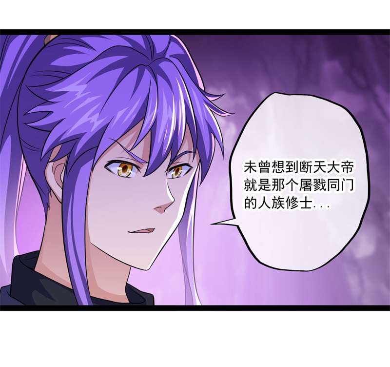 绝世战魂第382话 修行