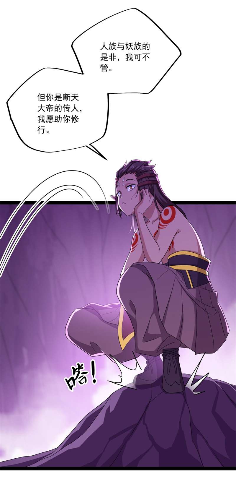 绝世战魂第382话 修行