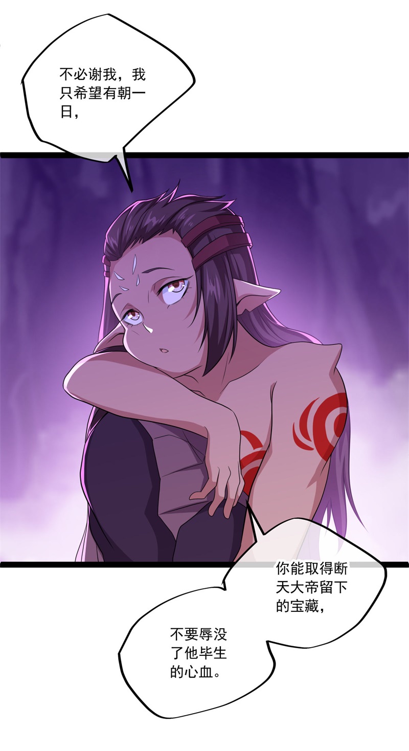 绝世战魂第382话 修行