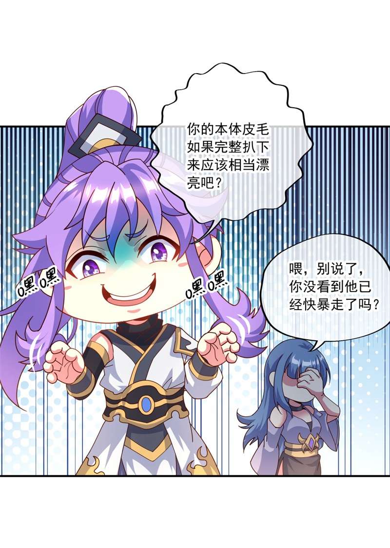 绝世战魂第382话 修行