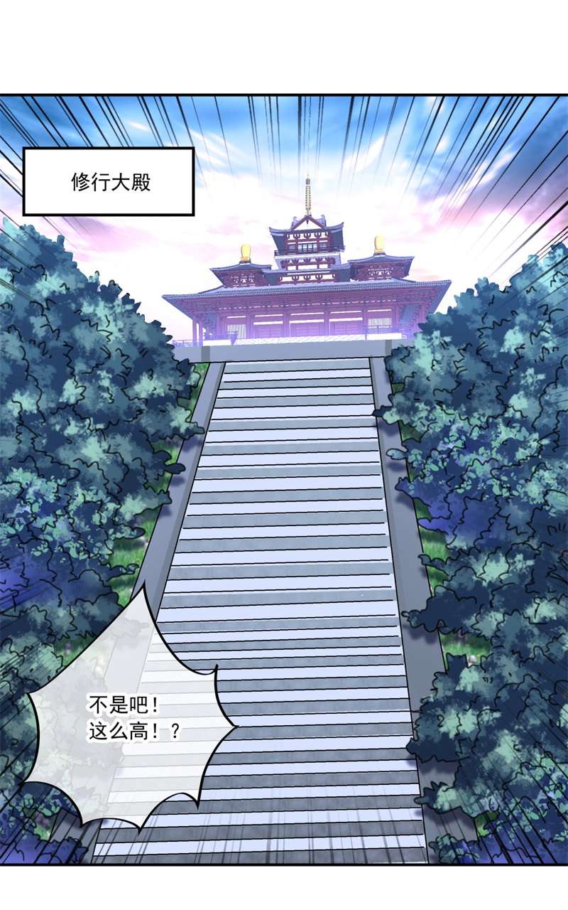 绝世战魂第382话 修行