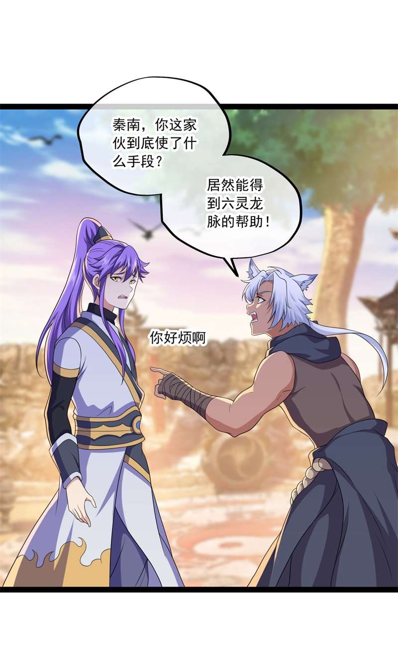绝世战魂第383话 帝榜考核