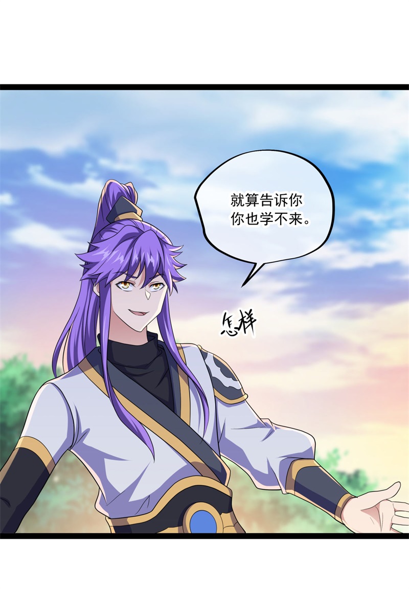 绝世战魂第383话 帝榜考核