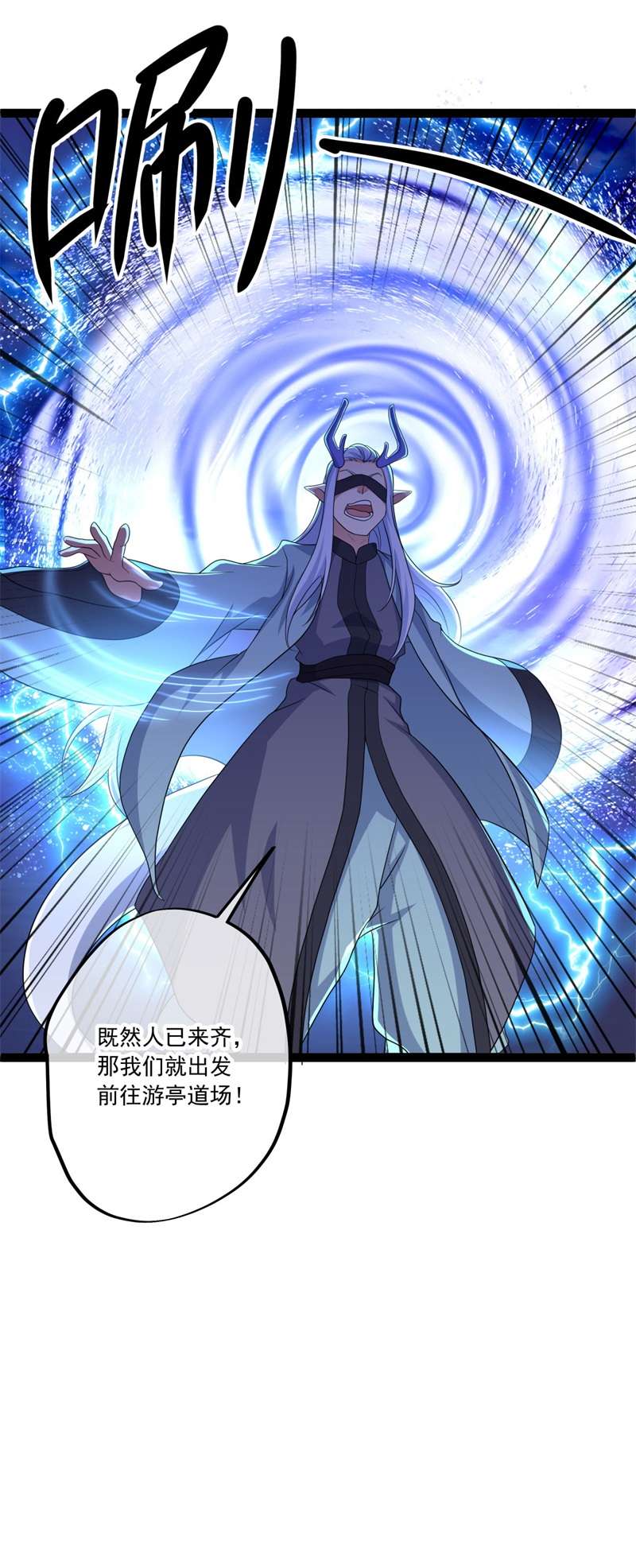绝世战魂第383话 帝榜考核