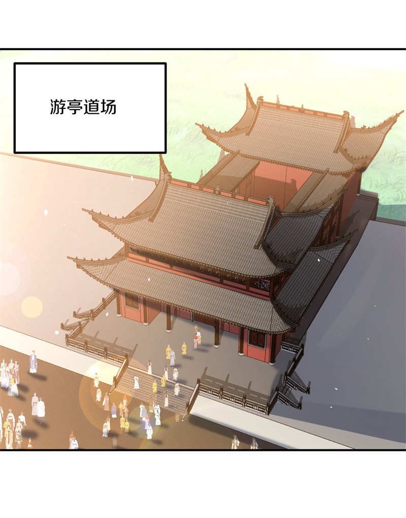 绝世战魂第383话 帝榜考核