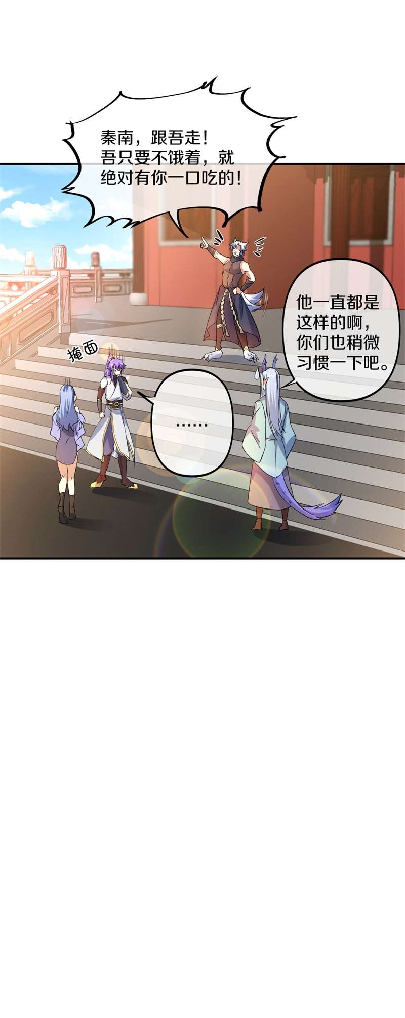 绝世战魂第383话 帝榜考核